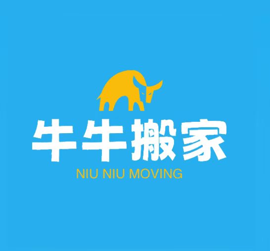 汕头搬家公司